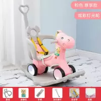 儿童摇摇马木马玩具两用滑车婴儿摇椅宝宝多功能音乐摇车生日礼物|梦幻马大靠背双用闪光灯粉色