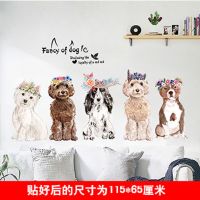 卡通狗墙贴画儿童房间门贴纸宠物店卧室床头客厅墙壁纸装饰品自粘|可爱小狗