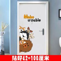 卡通狗墙贴画儿童房间门贴纸宠物店卧室床头客厅墙壁纸装饰品自粘|狗狗大作战门贴