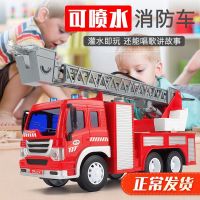 儿童大号音乐可喷水云梯车消防救援车惯性玩具车工程玩具仿真模型