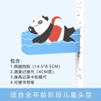 儿童量身高神器家用小孩量身高尺子精准身高测量仪卡通贴纸可移除|游泳熊猫磁吸身高尺【65-200】