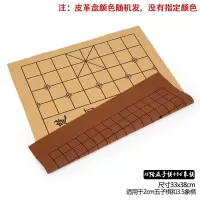 围棋象棋两用pu皮革棋盘软绒布五子棋19路13军棋便携双面学生成人|双面棋盘:15路五子棋+3.5象棋