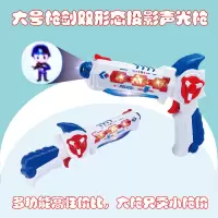 儿童玩具枪电动恐龙玩具枪宝宝声光音乐枪男孩礼物2-3-4-5岁