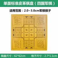 中国象棋围棋五子棋盘布皮革绒布仿皮19路折叠双面军棋超大棋盘纸|四国陆战棋单面棋盘