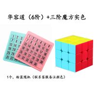 数字华容道益智玩具最强大脑数学滑动谜盘小学生儿童智力拼图