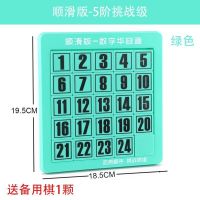 数字华容道益智玩具最强大脑儿童数学华龙迷盘燃烧吧推盘滑动拼图