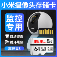 霆骁 64GB 小米摄像头内存卡64g监控摄像机内存专用卡360行车记录仪通用FAT32格式Class10高速存储TF卡