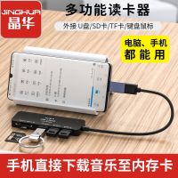 霆骁 USB2.0多功能拓展器 笔记本台式电脑外接安卓手机TF/SD卡三口USB集线器