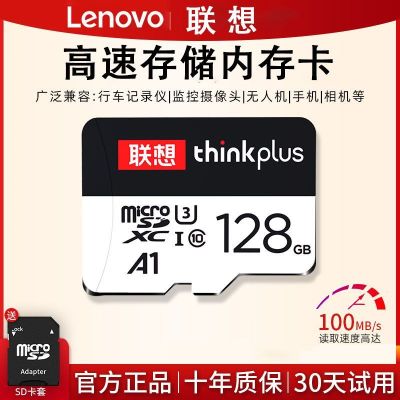 联想64GB TF卡MicroSD存储卡适用于监控摄像头及行车记录仪内存卡