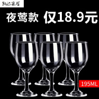 红酒杯套装家用195/350ML玻璃杯高脚杯葡萄酒杯架水晶醒酒器倒挂 精选特买