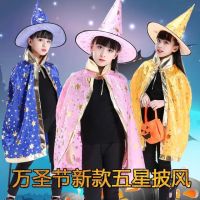 万圣节儿童服装play男女童五星披风套装表演魔法师巫婆斗篷帽