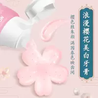 花语白樱花美白牙膏抹茶牙膏套装早晚护龈美白去黄牙膏