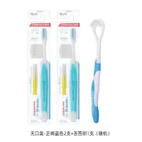 日本正畸牙刷软毛/矫正牙刷专用牙套清洁牙刷3支装正畸套装|无口臭-正畸蓝色2支+舌苔刷1支(随机)