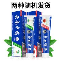 牙膏美白去黄去口臭清热去火止痛防蛀烟渍家庭装|110克*2支+1支电动牙刷