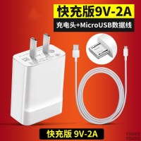 适用华为nova4e/3i荣耀7/8/9/20s充电器18w畅享8e适用9v2a家用 快充头+1米安卓线