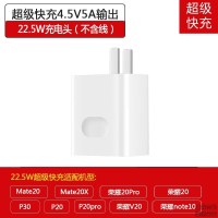 华为nova6/5充电器mate/p/20/10荣耀v10/v20适用快充5A提速数据线 5A超级快充头