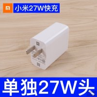 小米10手机充电器小米9pro/cc9pro快充红米k30适用27w质保数据线 小米27W快充头1个(不含线) [