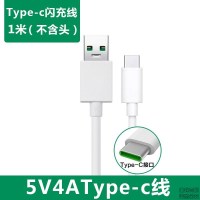 适用oppok3手机r17/reno/2/z充电器a91/vooc3适用闪充20w通用组合 1米Type-c闪充线