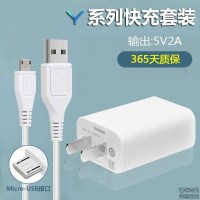 vivox21手机s6充电器x20闪充头s1pro适用x7安卓快充18w双引擎接头 Y系列快充套装