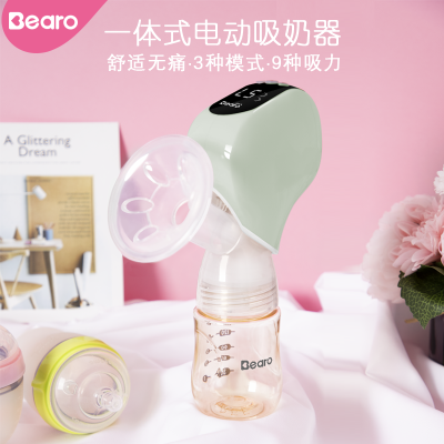 Bearo/倍尔乐吸奶器电动孕产妇产后全自动集乳正品静音一体式双边挤奶器吸奶器PM-115A