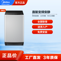 美的（Midea）MB100ECODH 全自动洗衣波轮洗衣机 10公斤大容量家用 立方内桶 智能双宽