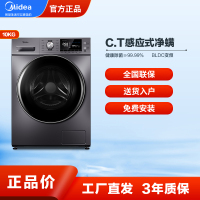 美的（Midea）滚筒洗衣机全自动10公斤kg 家用除菌变频大容量MG100A5-Y46B