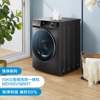 美的（Midea）滚筒洗衣机全自动 10公斤变频洗烘一体 智能投放 感应式净螨除菌 快净MD100V58WIT