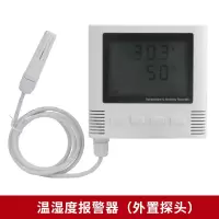温度报警器电子湿度计远程无线监控仓库机房家用温湿度记录仪 WSD01温湿度报警器（外置探头）