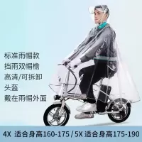 代驾雨衣 骑行专用电动滑板折叠车助力自行小车单车全透明男女士雨衣雨披