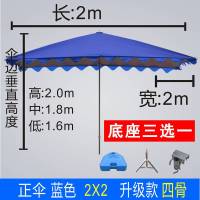 摆摊遮阳伞户外大伞四方庭院商用雨伞折叠雨棚地摊大号大型太阳伞