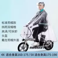 代驾司机雨衣骑行专用电动滑板折叠车助力自行小车单车全透明雨披
