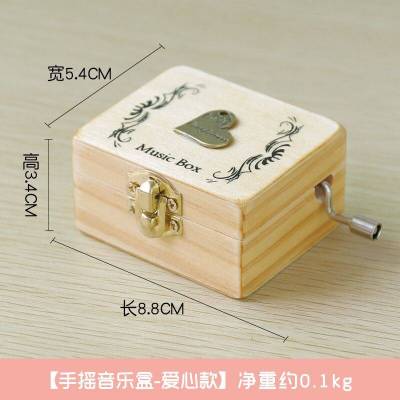 七夕情人节送女生日礼品木质复古手摇八音盒发条式音乐盒创意