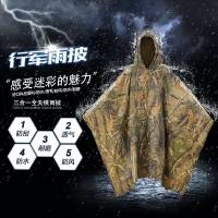 雨披 三合一多功能背包雨衣雨披户外运动登山军迷迷彩雨衣可做防潮垫