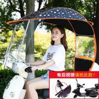 电动车摩托车雨棚遮阳伞电瓶车遮雨棚踏板车挡雨棚车篷棚透明雨伞