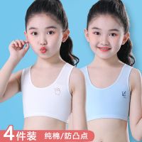 [4件装]女童内衣小背心发育期纯棉少女初中小学生双层8-12-16岁