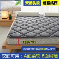 泰国乳胶床垫软垫家用榻榻米床垫租房专用学生宿舍床垫宿舍海绵垫