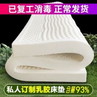 泰国进口天然乳胶床垫1.5米1.8米单双人榻榻米席梦思橡胶垫乳胶垫