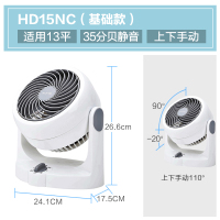 HD15NC白不可摇头|日本家用对空气循环扇台式静音空调落地扇床头电风扇