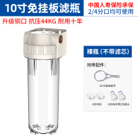 4分铜口瓶+4/2分接头+扳手|净水器10寸滤瓶透明桶外壳家用器4分2分铜口pp棉滤芯配件C7