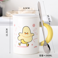 香蕉杯-C款(带盖勺)|创意卡通可爱陶瓷水杯个性潮男女家用马克杯牛奶咖啡杯子带盖勺H8