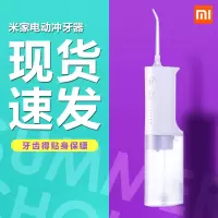 电动冲牙器()|/ 电动冲牙器电动冲牙器便携式水牙线家用口腔牙洁X2