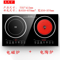 电磁炉+电陶炉735*415|md-002电磁炉双灶双头电陶炉台式嵌入式灶家用镶嵌双眼W3