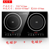 双电磁炉735*415|md-002电磁炉双灶双头电陶炉台式嵌入式灶家用镶嵌双眼W3