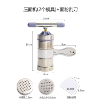 压面机(2模)+刮刀|压面机家用小型非电动面条机手动压面器莜面压面条粉条神器不锈钢B2