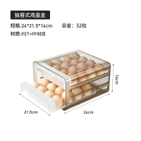 抽屉式鸡蛋盒(1个装)|冰箱用装放鸡蛋收纳盒抽屉式保鲜饺子防摔滚动鸡蛋盒子的置物架托