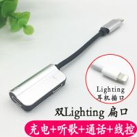 极光银[扁口+扁口]|7耳机转接头iphone8x手机音频8plus圆孔转换器充电听歌二合一A4