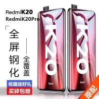 红米k20pro全屏覆盖钢化膜玻璃redmi k20手机贴膜防爆抗蓝光