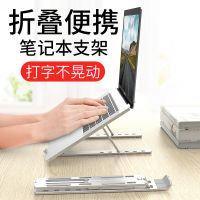 macbook 笔记本电脑支架铝合金桌面增托架散热器折叠便携式