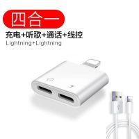 无线[听歌充电通话语音] 送圆头耳机|耳机转接头充电两用二合一iphone7转换器8转接线通话p语音