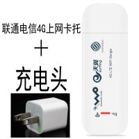 联通电信双4G上托[送充电头]|usb上托随身wifi插卡三网4g无线网络便携车载学生路由器速O7